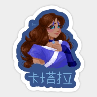 Katara Sticker